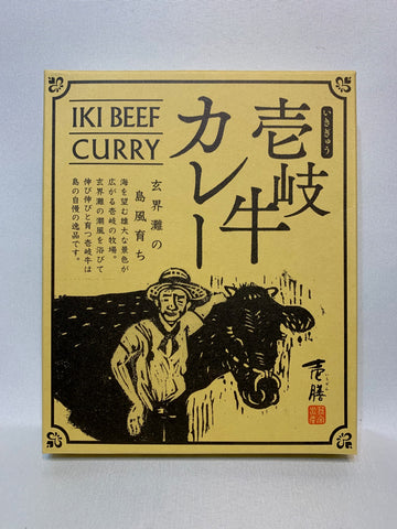 Iki beef curry