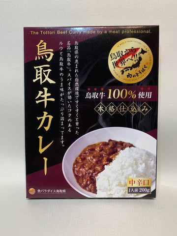 Tottori beef curry
